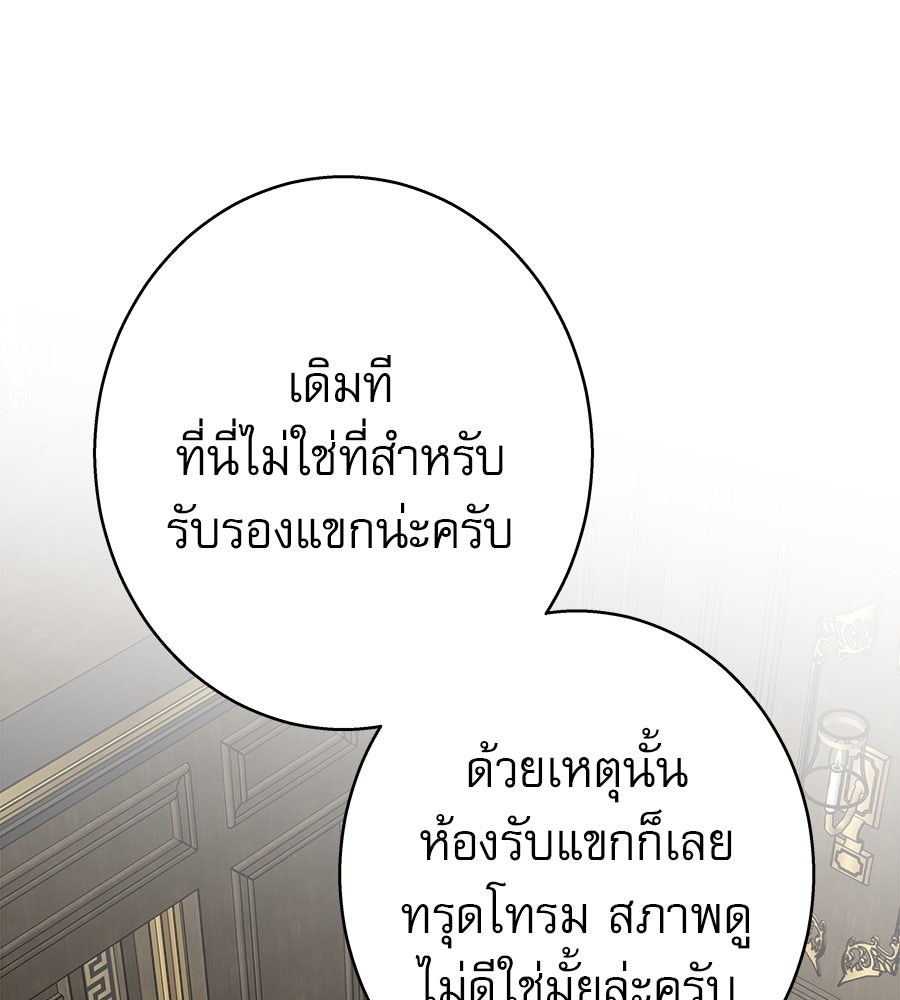 ด่างพร้อยที่ร้อยรัก - หน้า 128