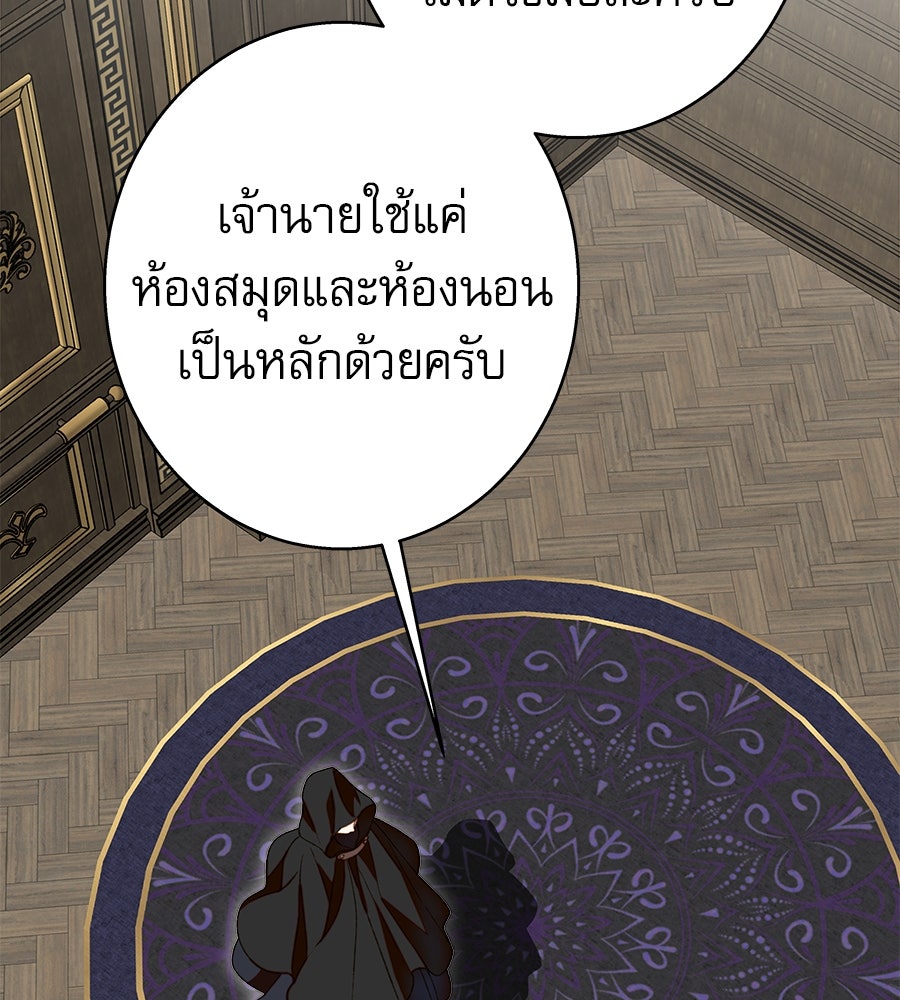 ด่างพร้อยที่ร้อยรัก - หน้า 129