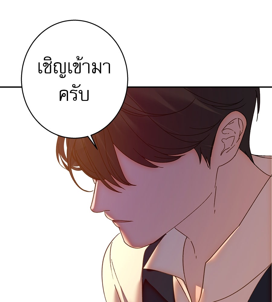 ด่างพร้อยที่ร้อยรัก - หน้า 134