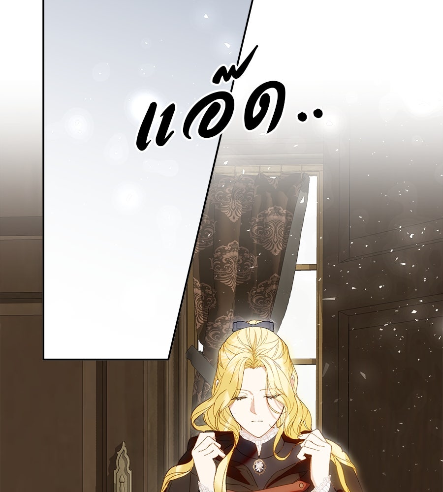 ด่างพร้อยที่ร้อยรัก - หน้า 136
