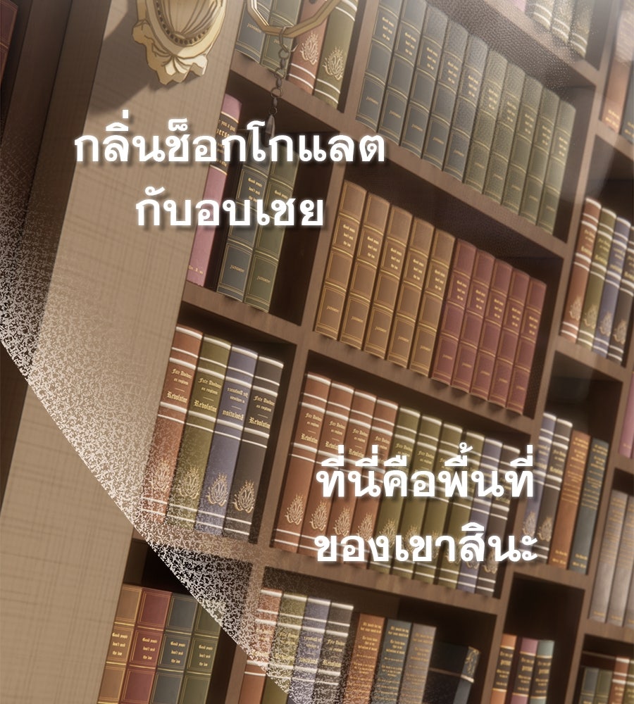 ด่างพร้อยที่ร้อยรัก - หน้า 144