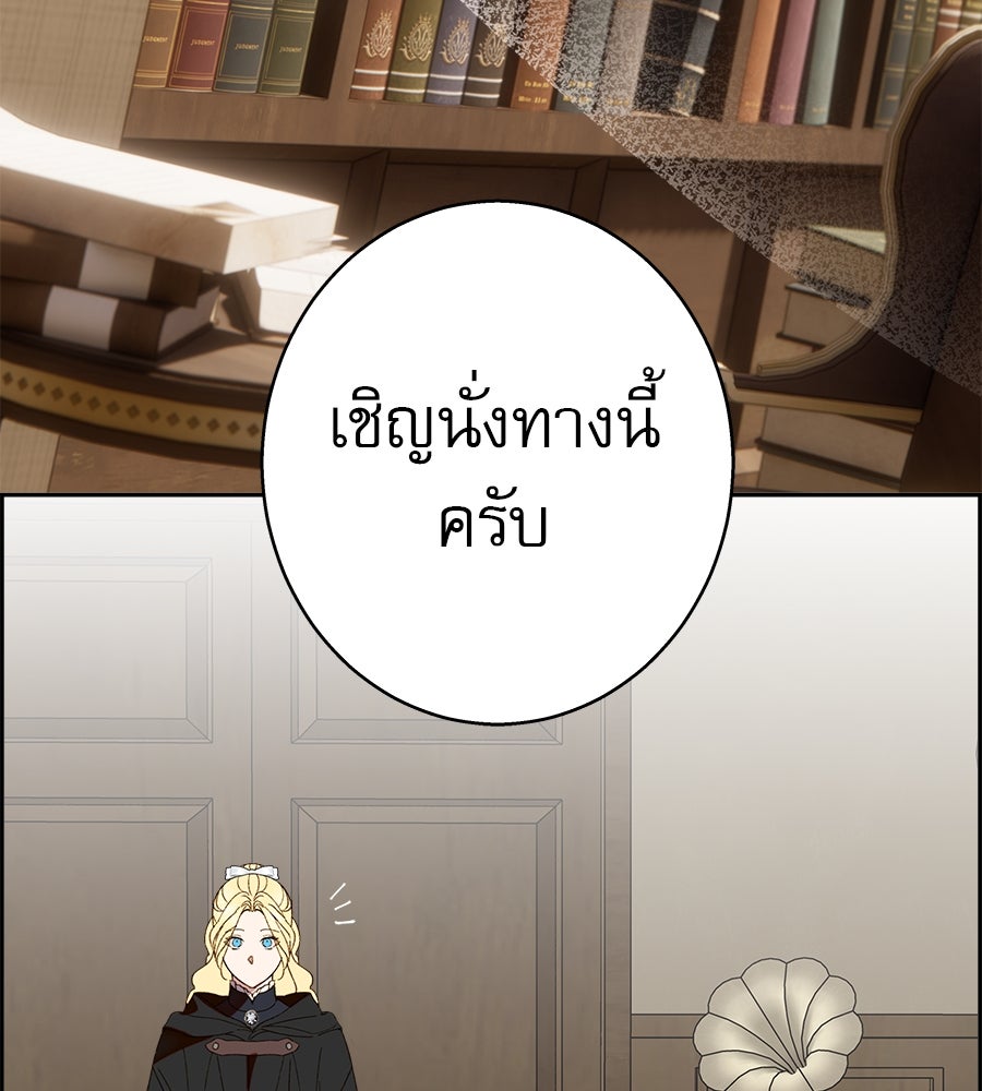 ด่างพร้อยที่ร้อยรัก - หน้า 145