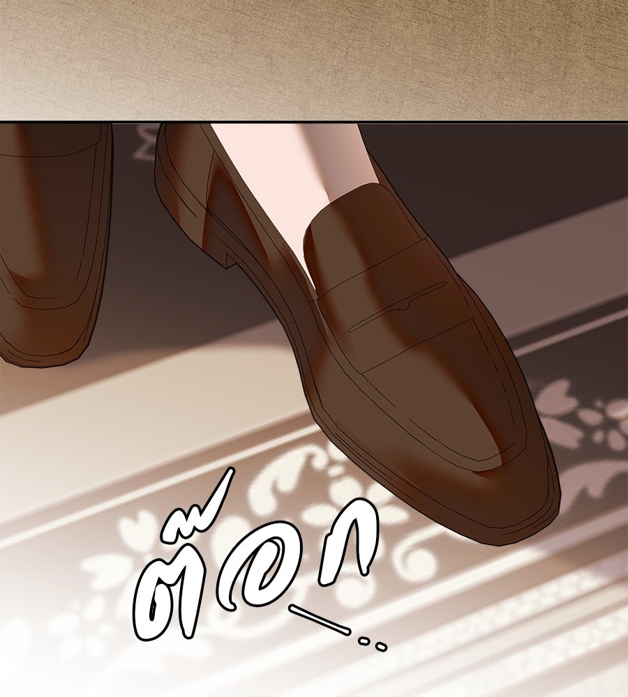 ด่างพร้อยที่ร้อยรัก - หน้า 149
