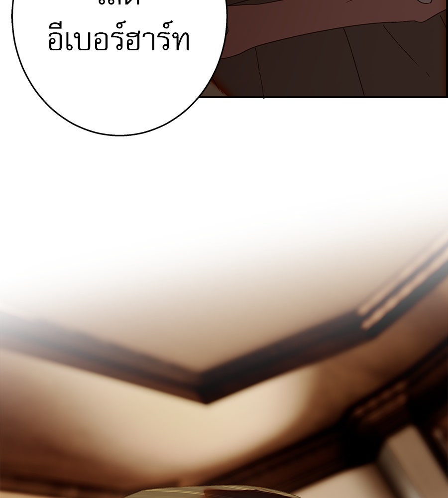 ด่างพร้อยที่ร้อยรัก - หน้า 152