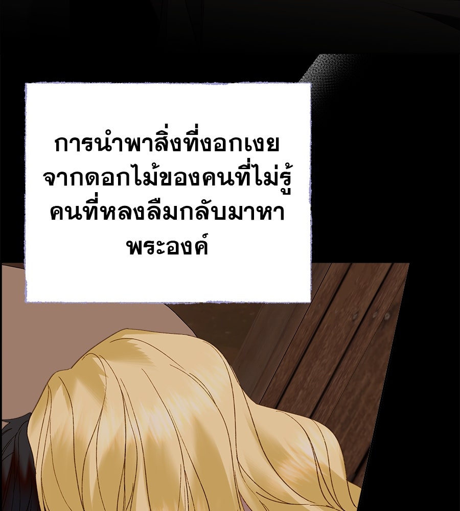 ด่างพร้อยที่ร้อยรัก - หน้า 17