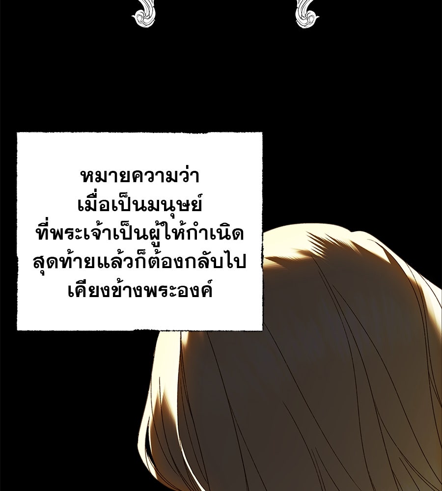 ด่างพร้อยที่ร้อยรัก - หน้า 2