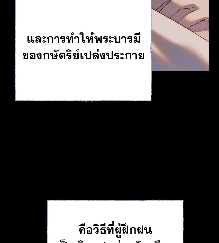 ด่างพร้อยที่ร้อยรัก - หน้า 20