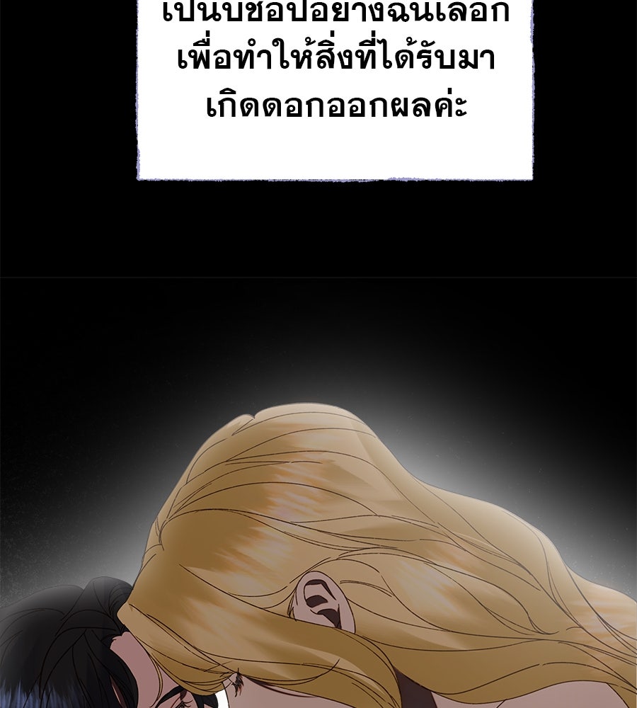 ด่างพร้อยที่ร้อยรัก - หน้า 21