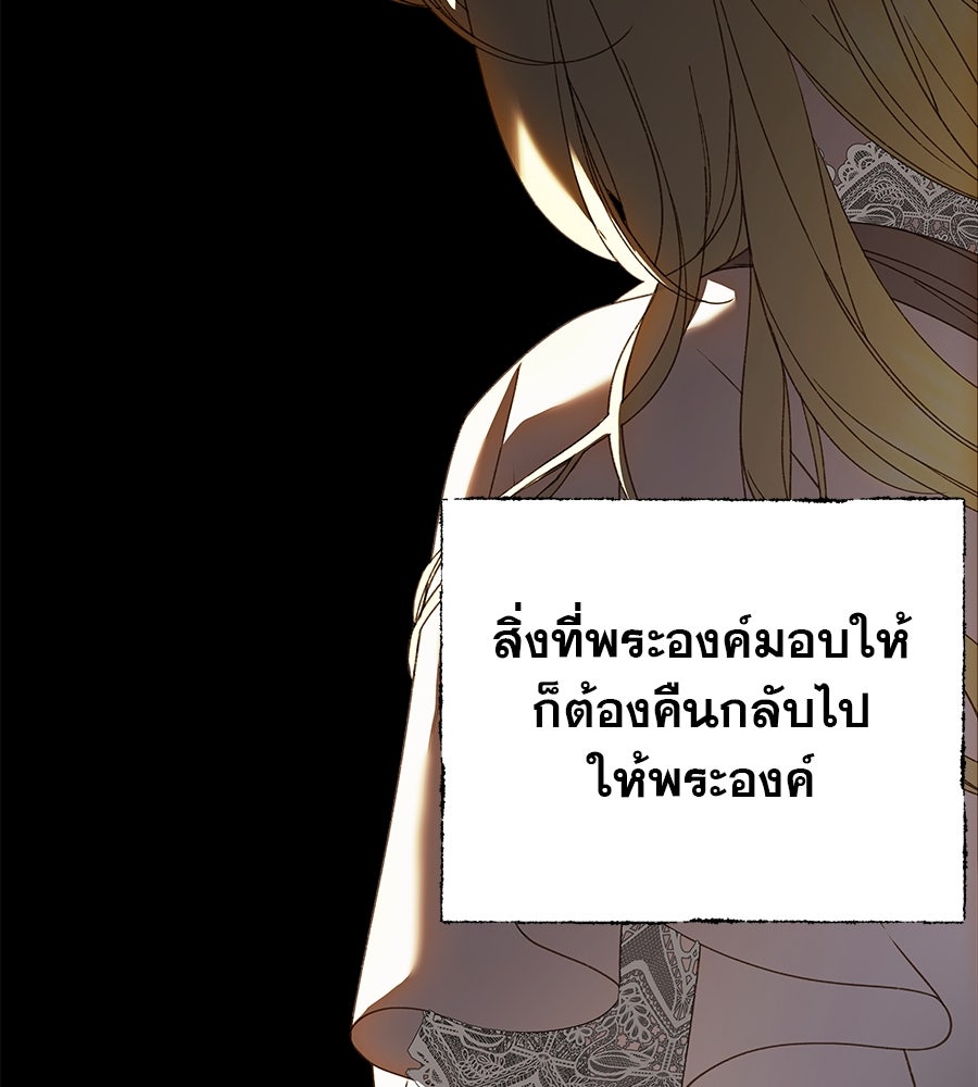 ด่างพร้อยที่ร้อยรัก - หน้า 3