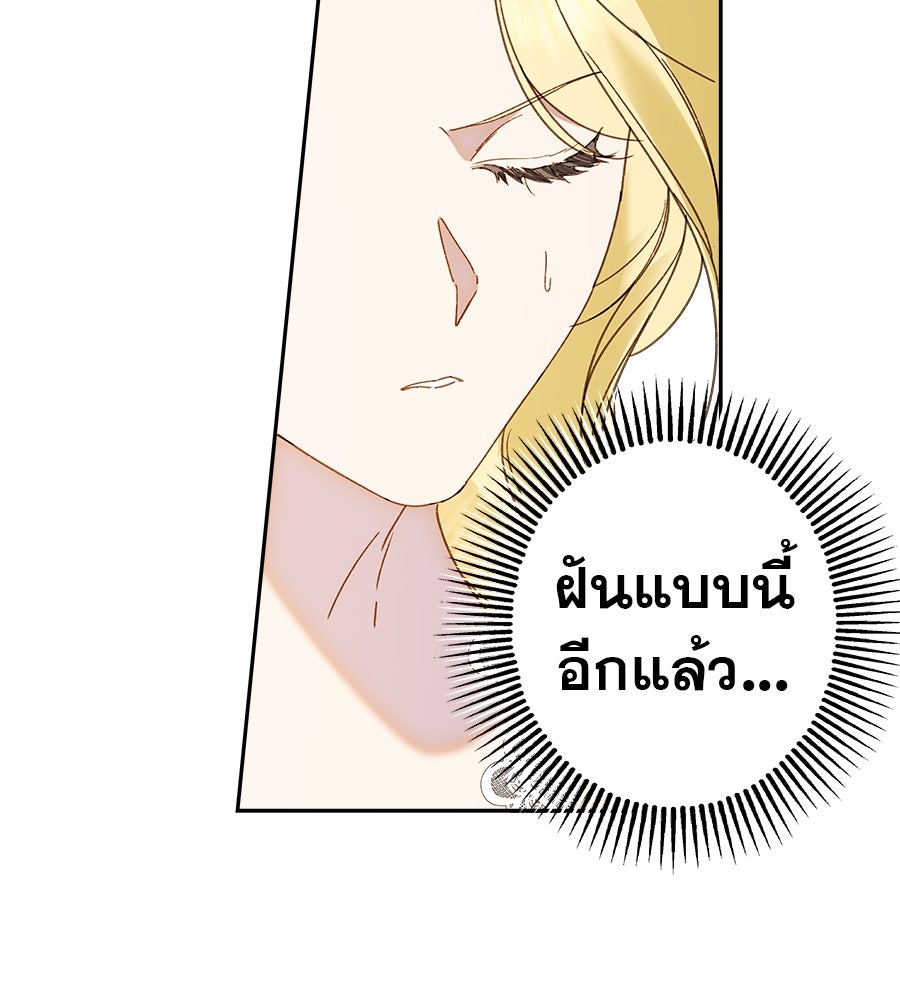 ด่างพร้อยที่ร้อยรัก - หน้า 31