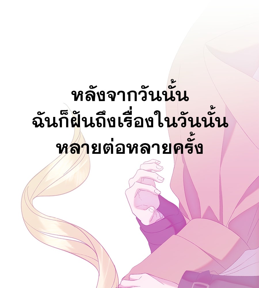 ด่างพร้อยที่ร้อยรัก - หน้า 32