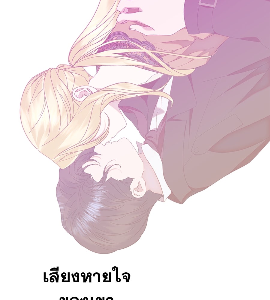 ด่างพร้อยที่ร้อยรัก - หน้า 33