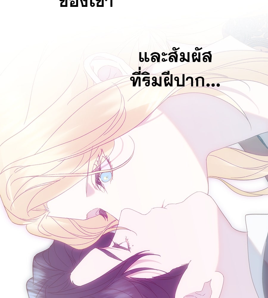 ด่างพร้อยที่ร้อยรัก - หน้า 34