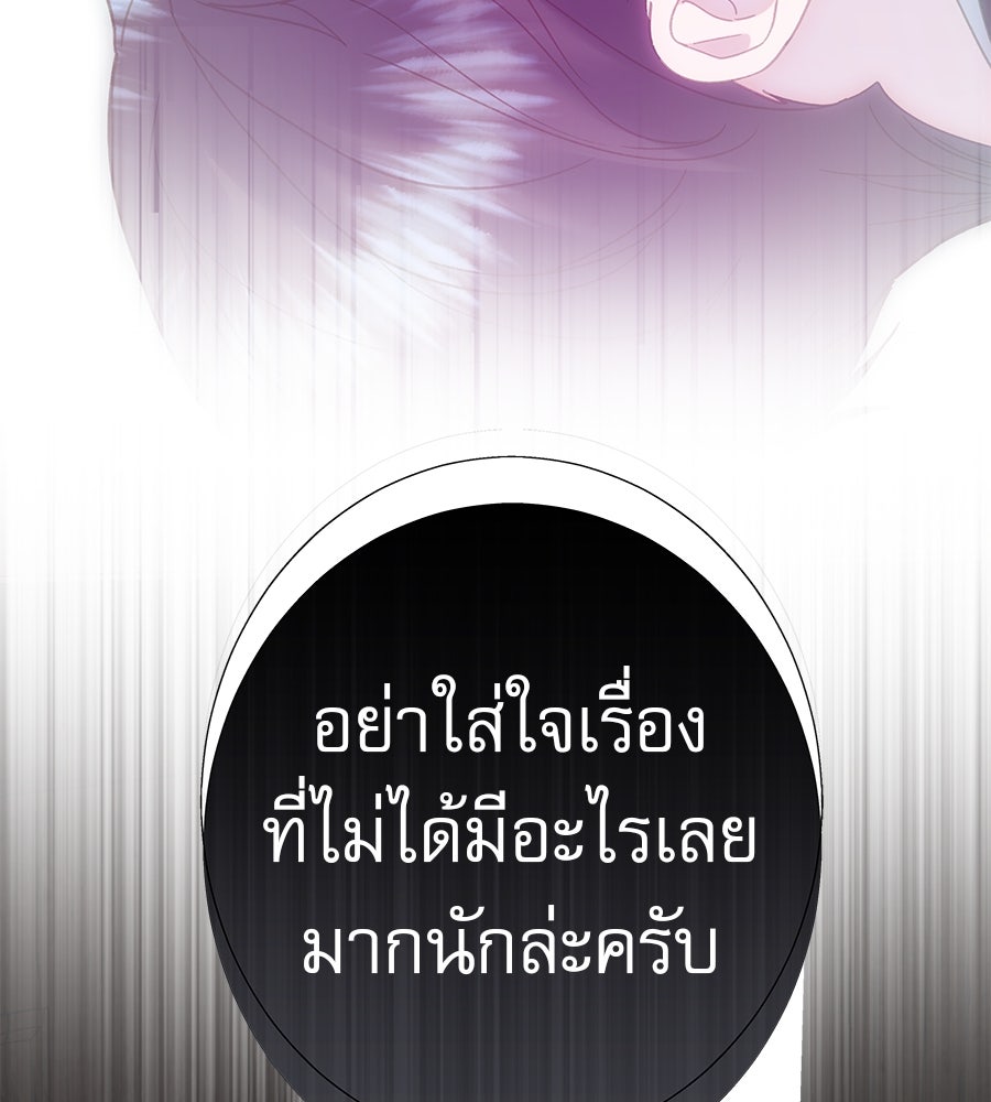 ด่างพร้อยที่ร้อยรัก - หน้า 35