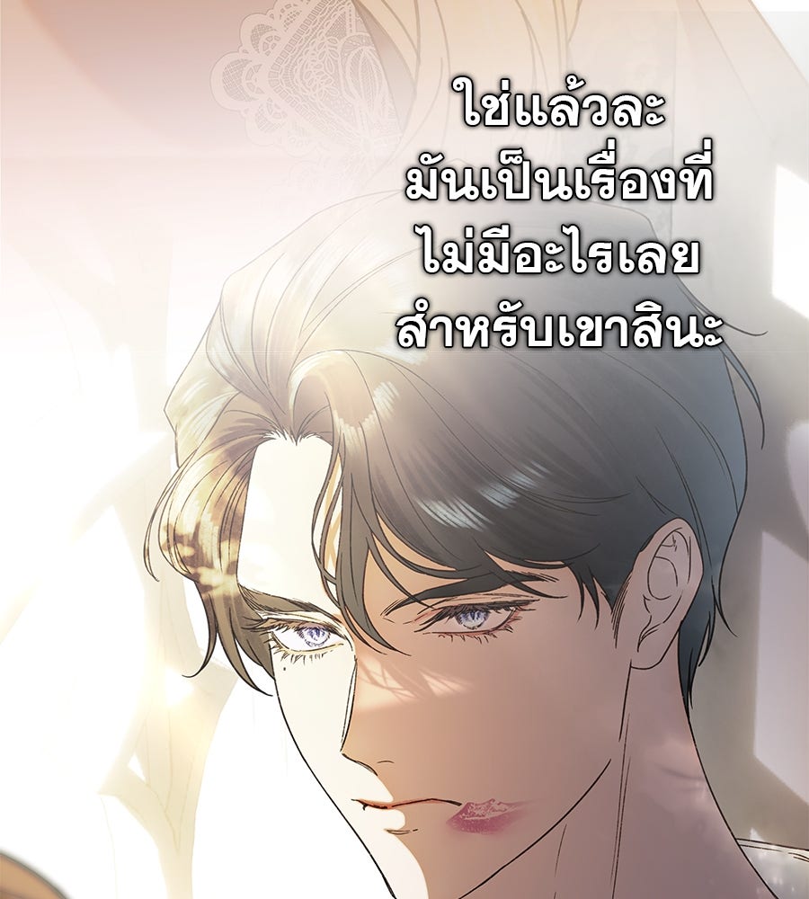 ด่างพร้อยที่ร้อยรัก - หน้า 39