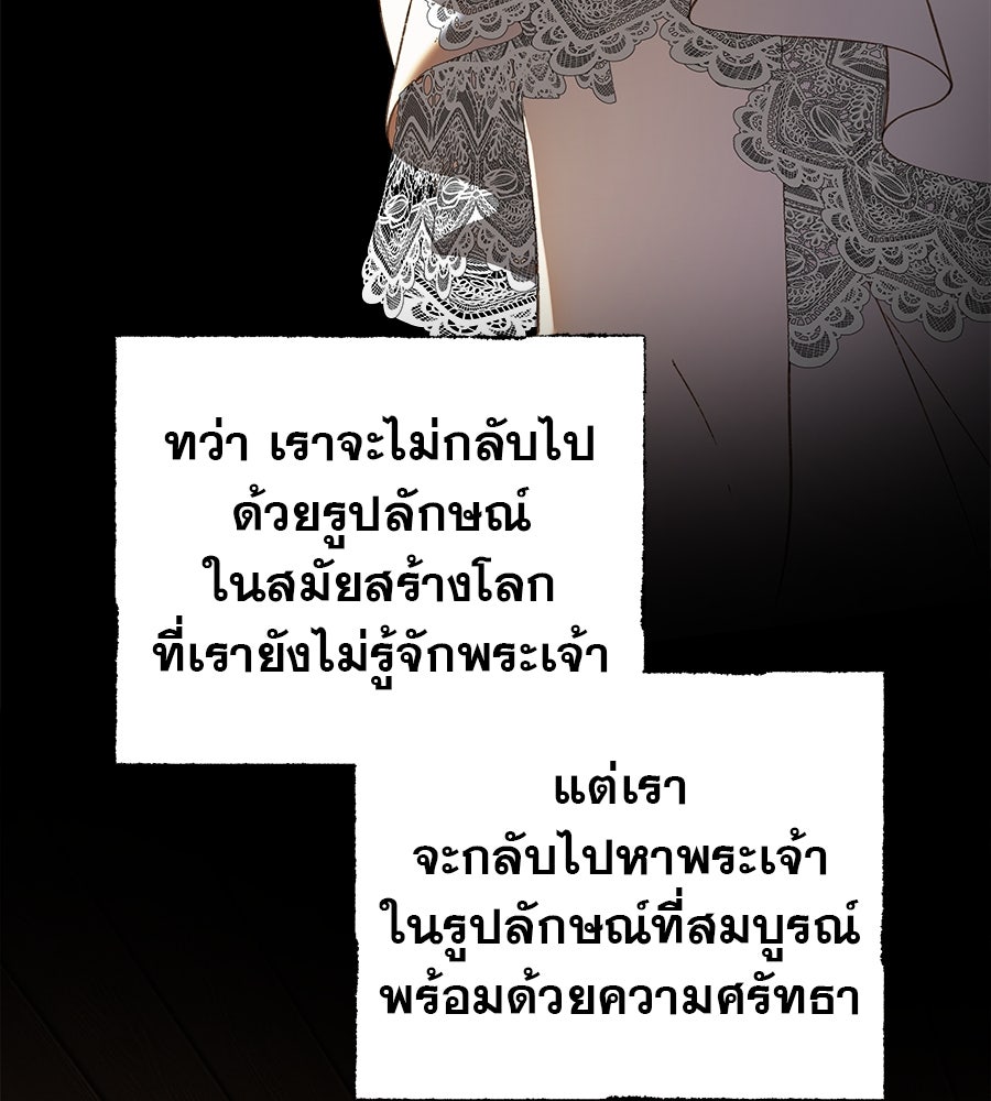 ด่างพร้อยที่ร้อยรัก - หน้า 4
