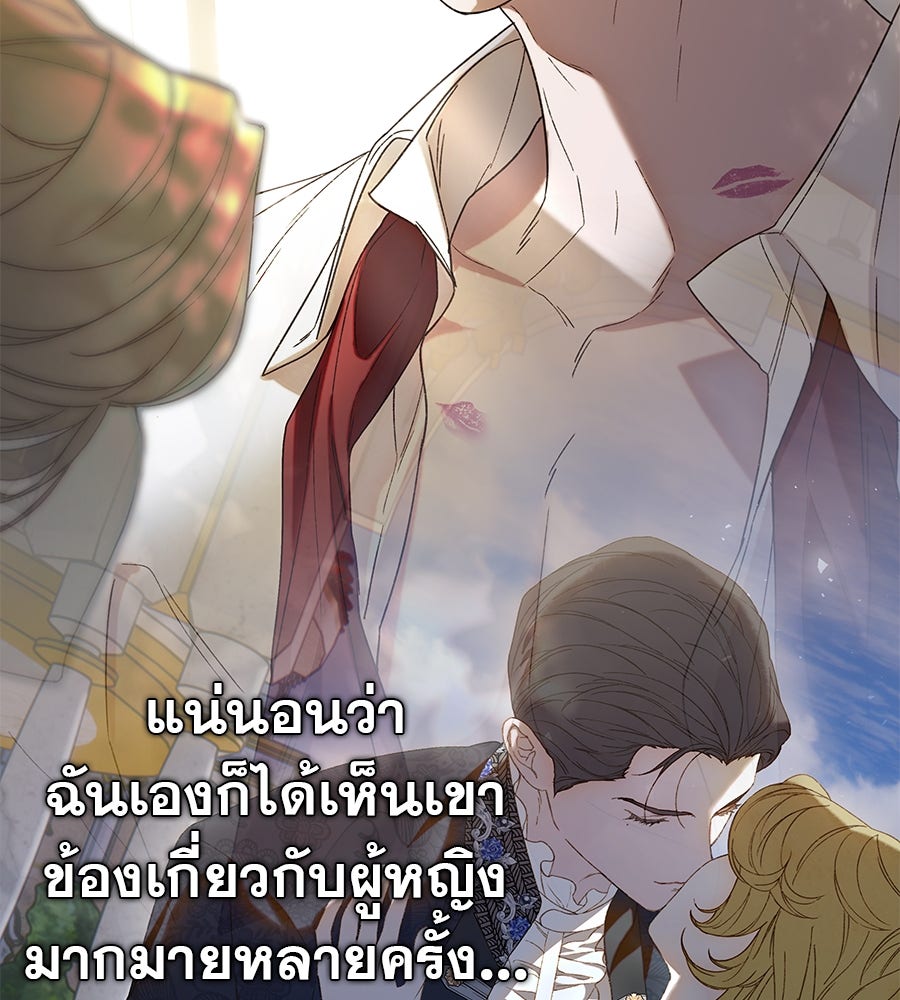 ด่างพร้อยที่ร้อยรัก - หน้า 40