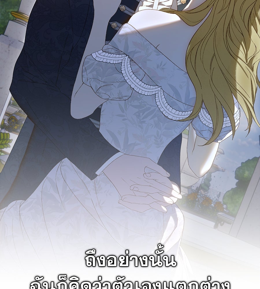 ด่างพร้อยที่ร้อยรัก - หน้า 41