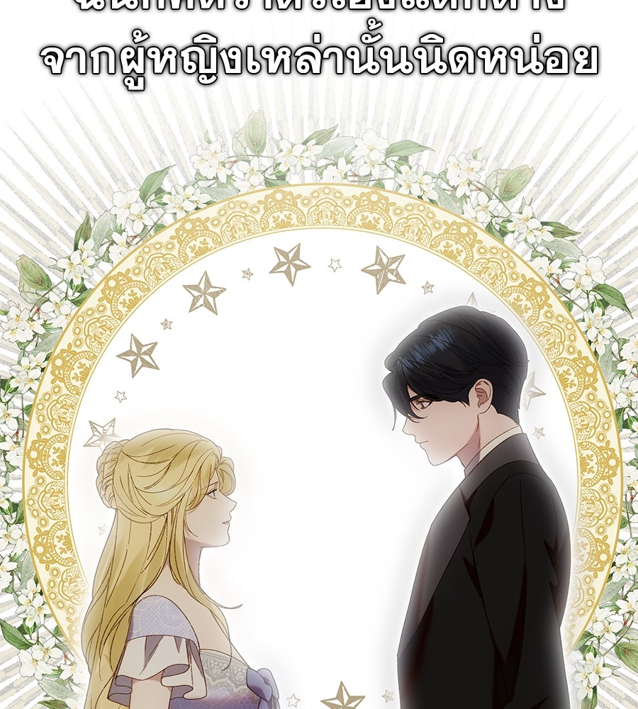ด่างพร้อยที่ร้อยรัก - หน้า 42