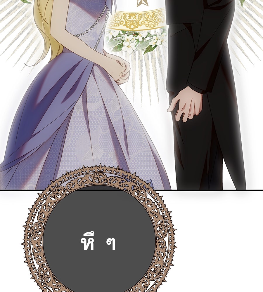 ด่างพร้อยที่ร้อยรัก - หน้า 43