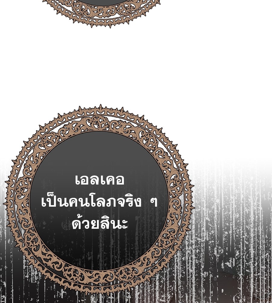 ด่างพร้อยที่ร้อยรัก - หน้า 44