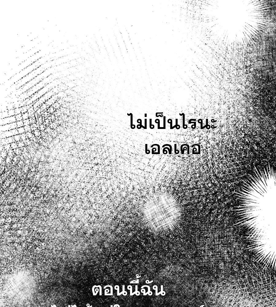 ด่างพร้อยที่ร้อยรัก - หน้า 52