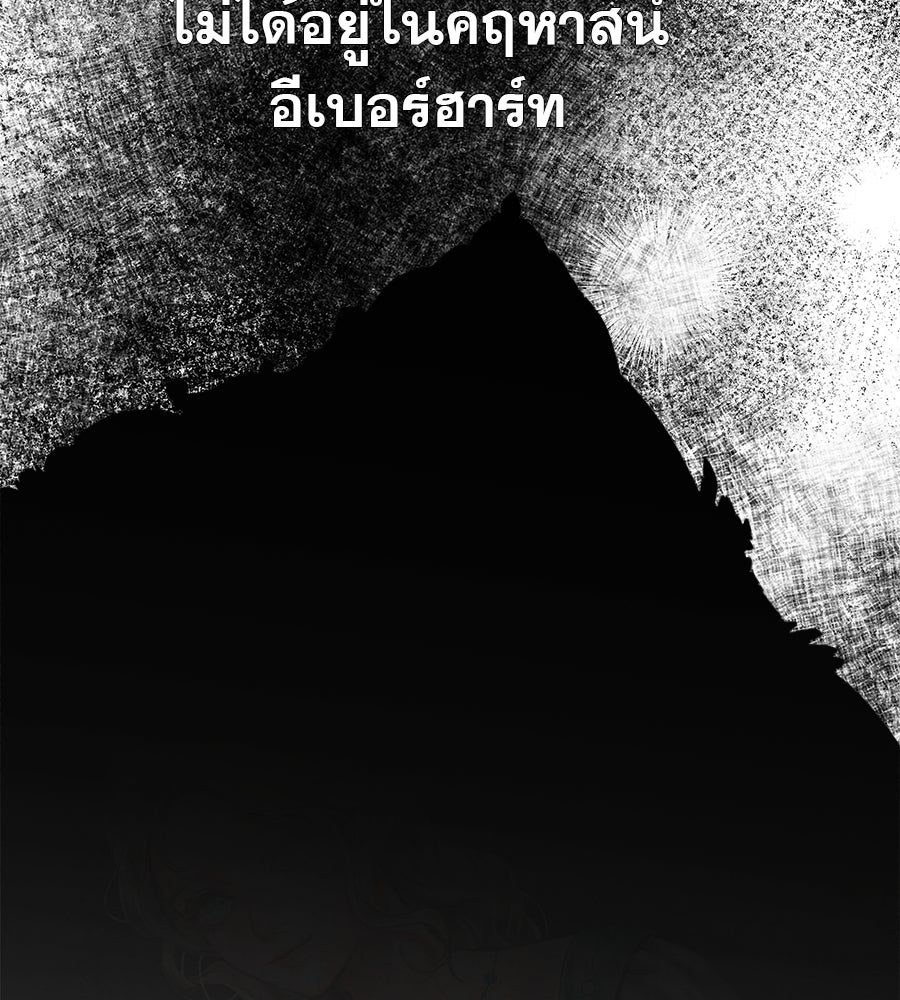 ด่างพร้อยที่ร้อยรัก - หน้า 53
