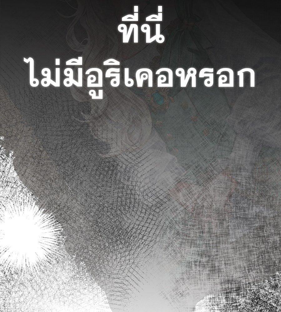 ด่างพร้อยที่ร้อยรัก - หน้า 54