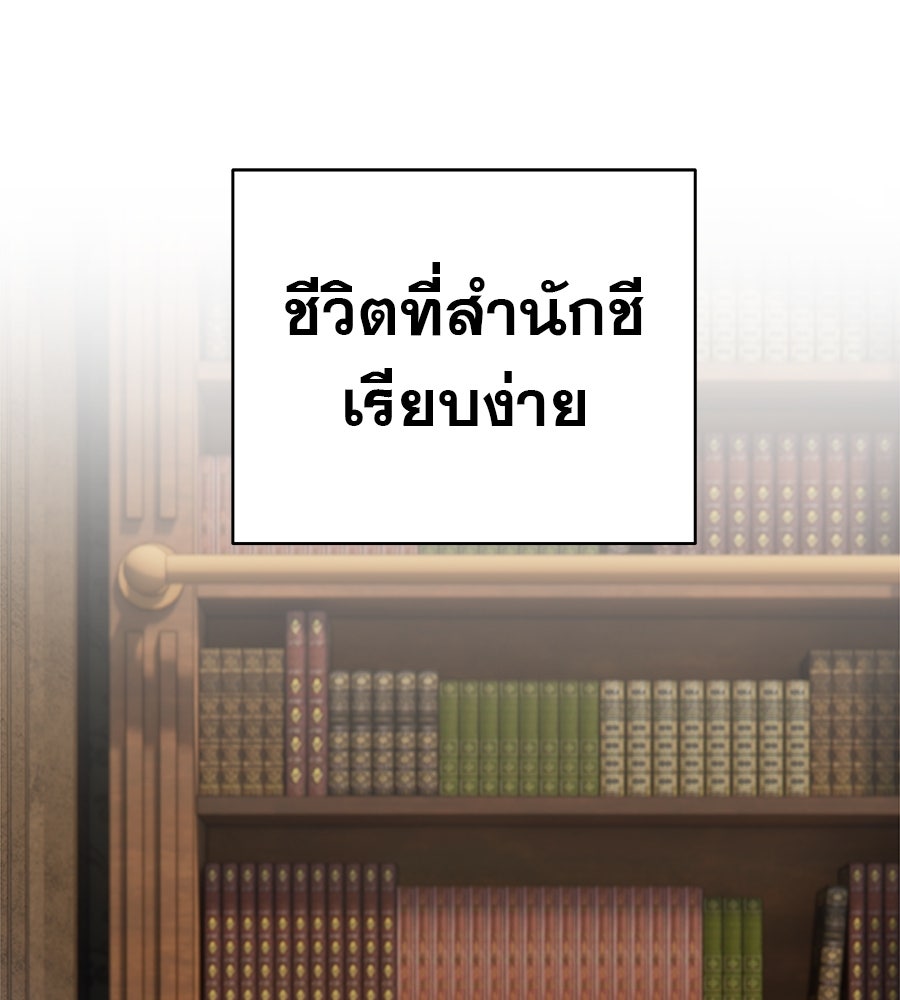 ด่างพร้อยที่ร้อยรัก - หน้า 59