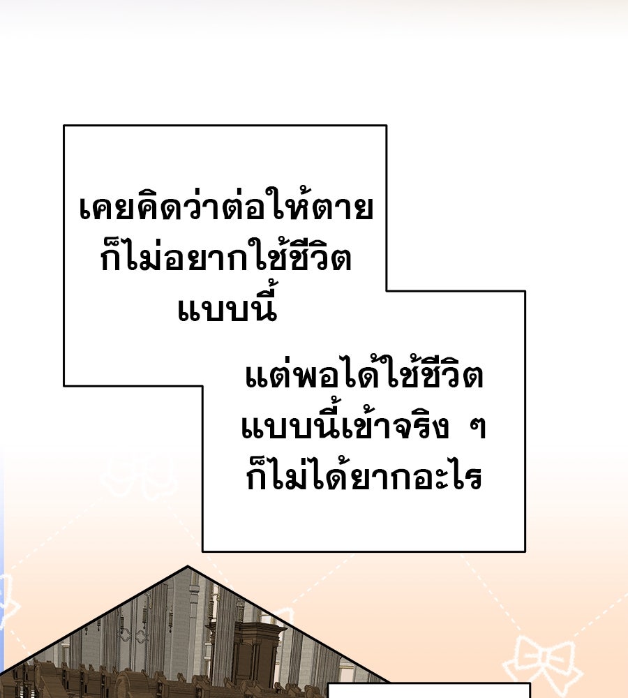 ด่างพร้อยที่ร้อยรัก - หน้า 61