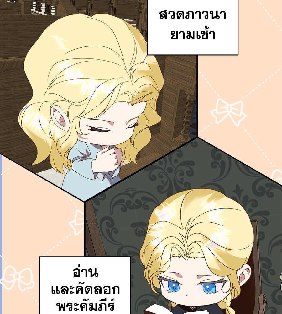 ด่างพร้อยที่ร้อยรัก - หน้า 62
