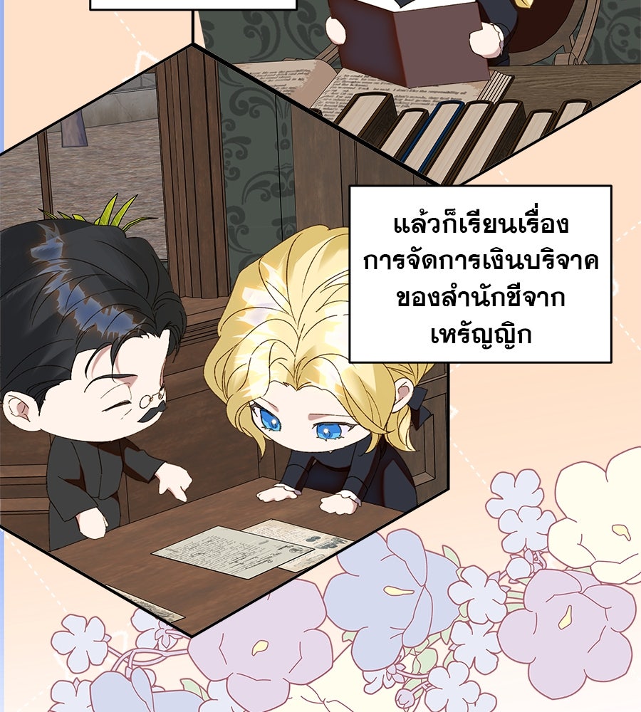 ด่างพร้อยที่ร้อยรัก - หน้า 63