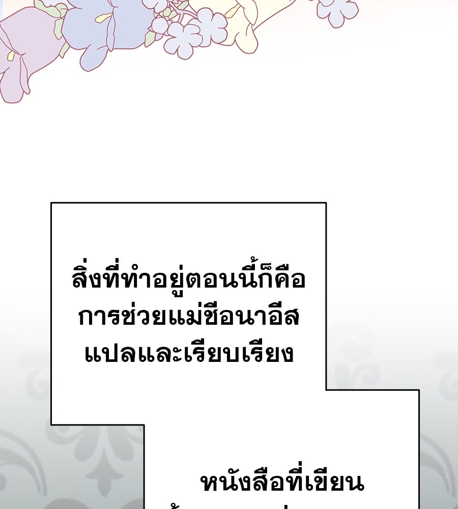 ด่างพร้อยที่ร้อยรัก - หน้า 64