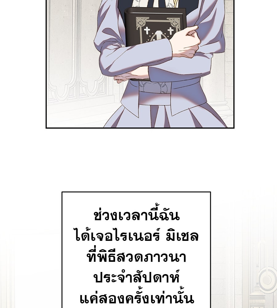 ด่างพร้อยที่ร้อยรัก - หน้า 71