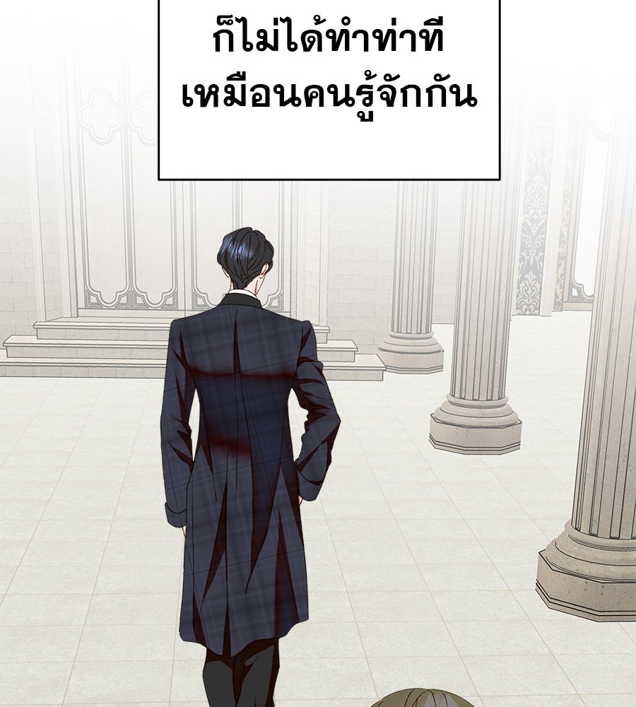 ด่างพร้อยที่ร้อยรัก - หน้า 74