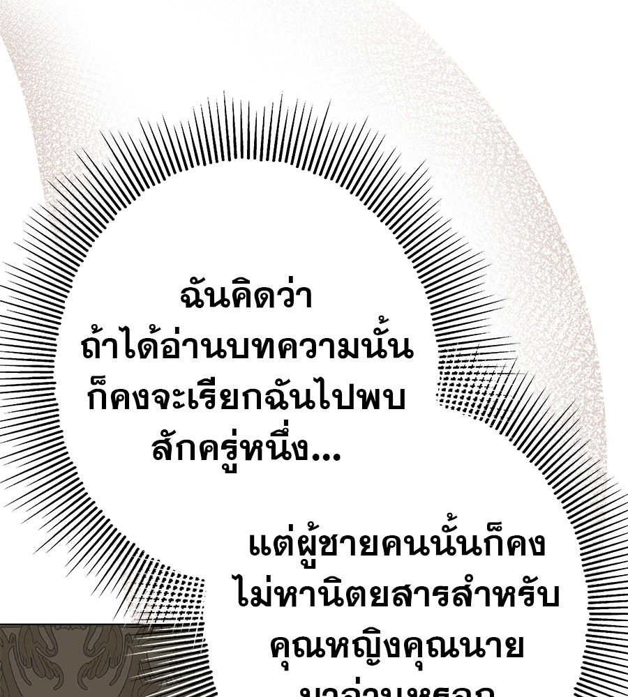 ด่างพร้อยที่ร้อยรัก - หน้า 76