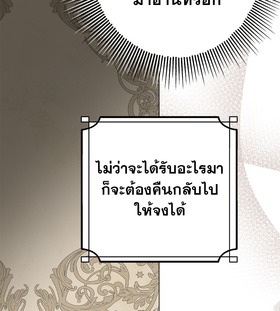 ด่างพร้อยที่ร้อยรัก - หน้า 77