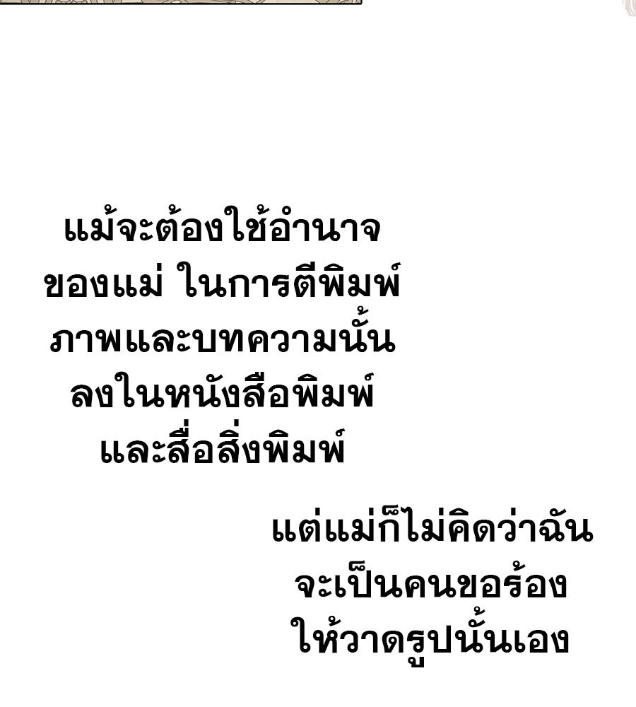 ด่างพร้อยที่ร้อยรัก - หน้า 78