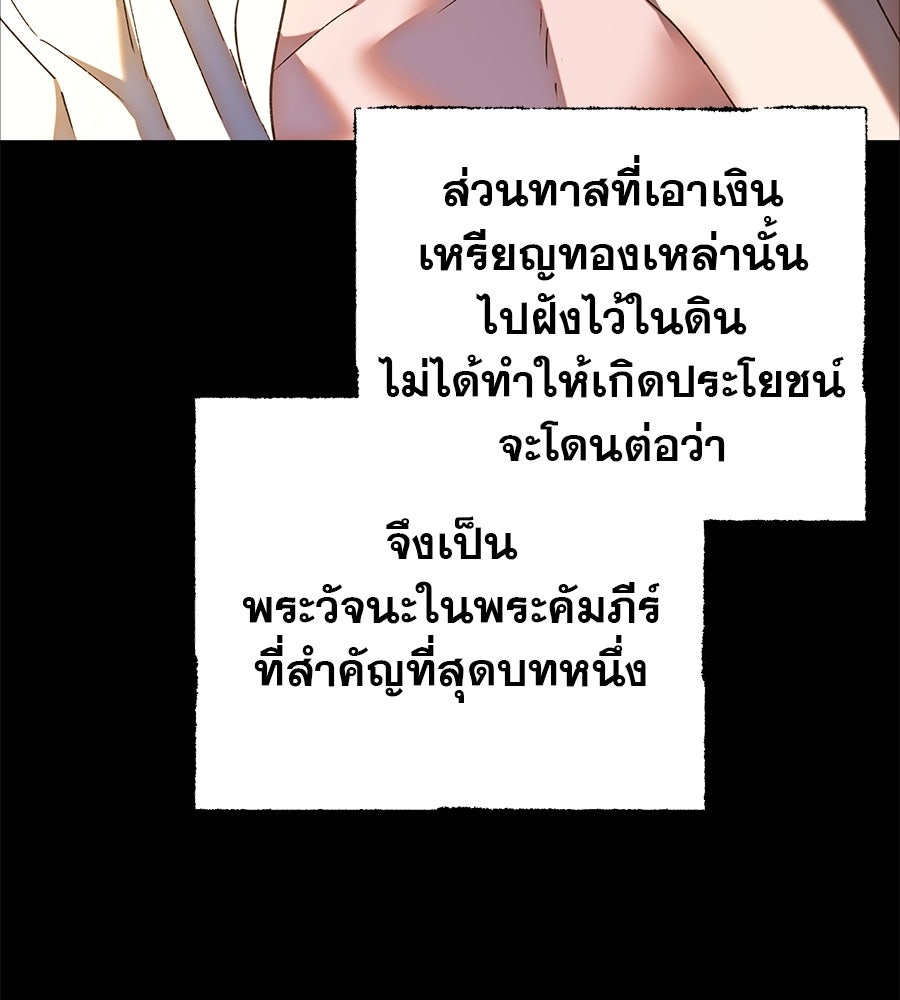 ด่างพร้อยที่ร้อยรัก - หน้า 8
