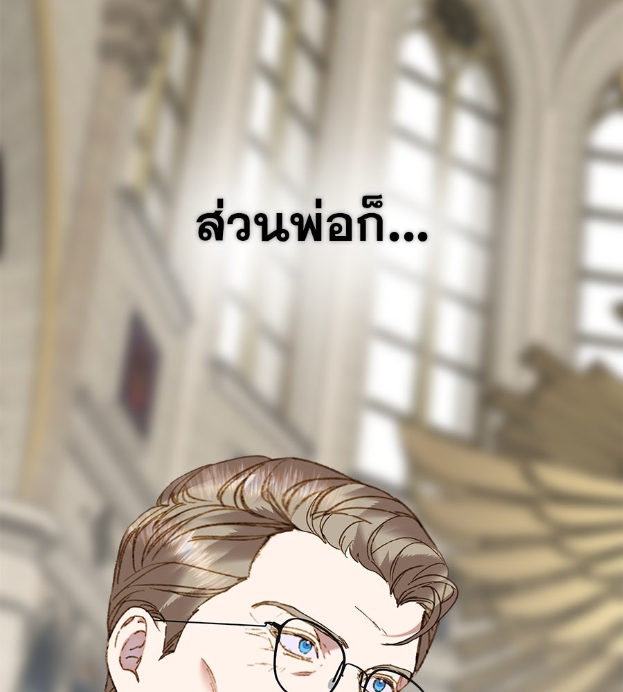 ด่างพร้อยที่ร้อยรัก - หน้า 80