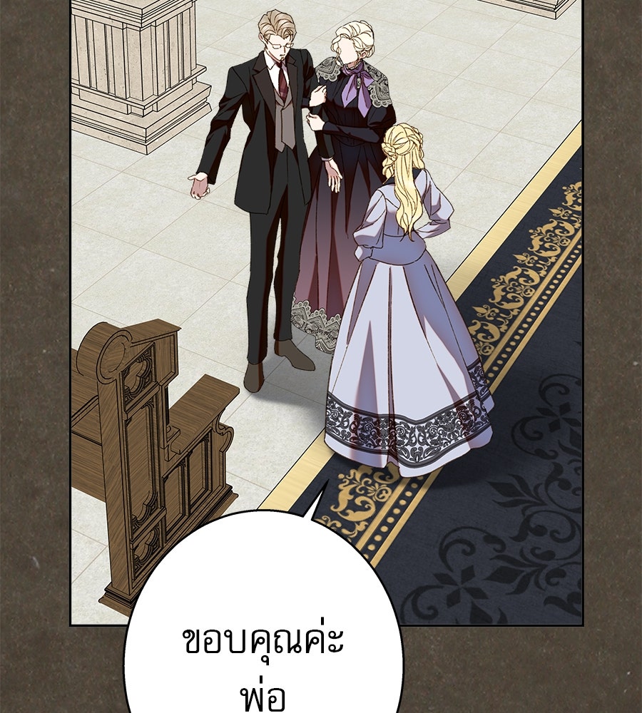 ด่างพร้อยที่ร้อยรัก - หน้า 83