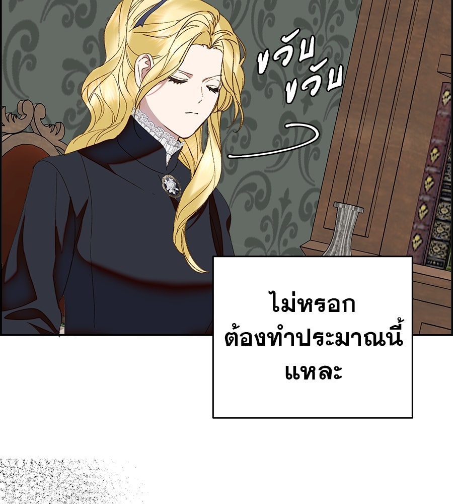 ด่างพร้อยที่ร้อยรัก - หน้า 89