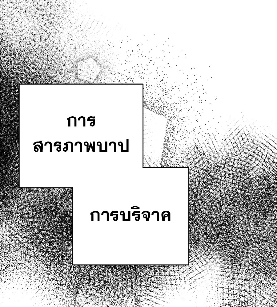 ด่างพร้อยที่ร้อยรัก - หน้า 90