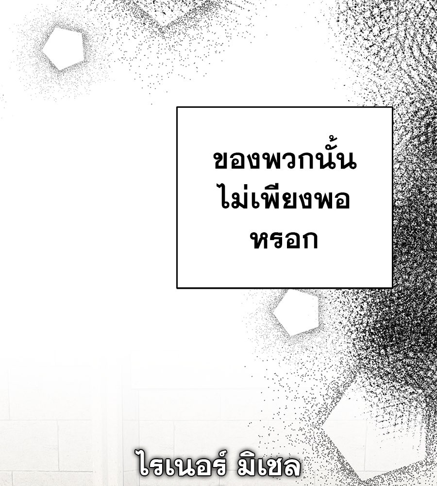 ด่างพร้อยที่ร้อยรัก - หน้า 91