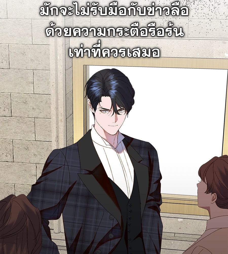 ด่างพร้อยที่ร้อยรัก - หน้า 92