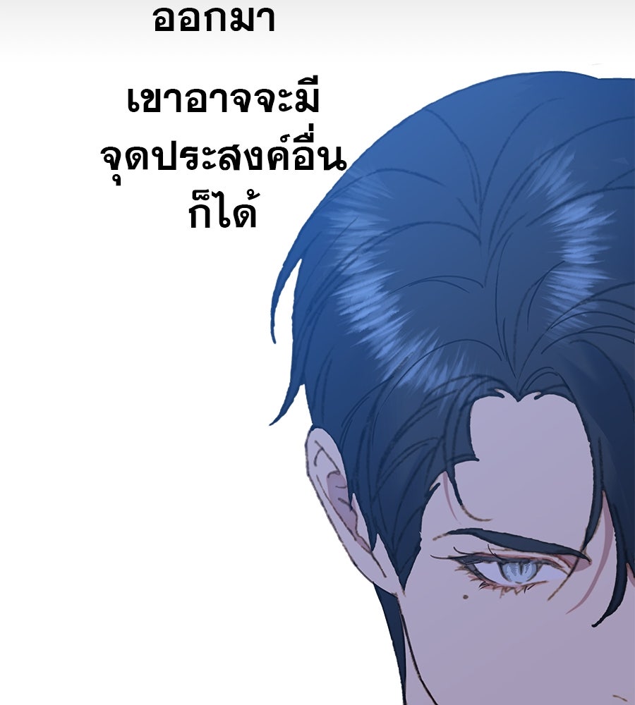 ด่างพร้อยที่ร้อยรัก - หน้า 94