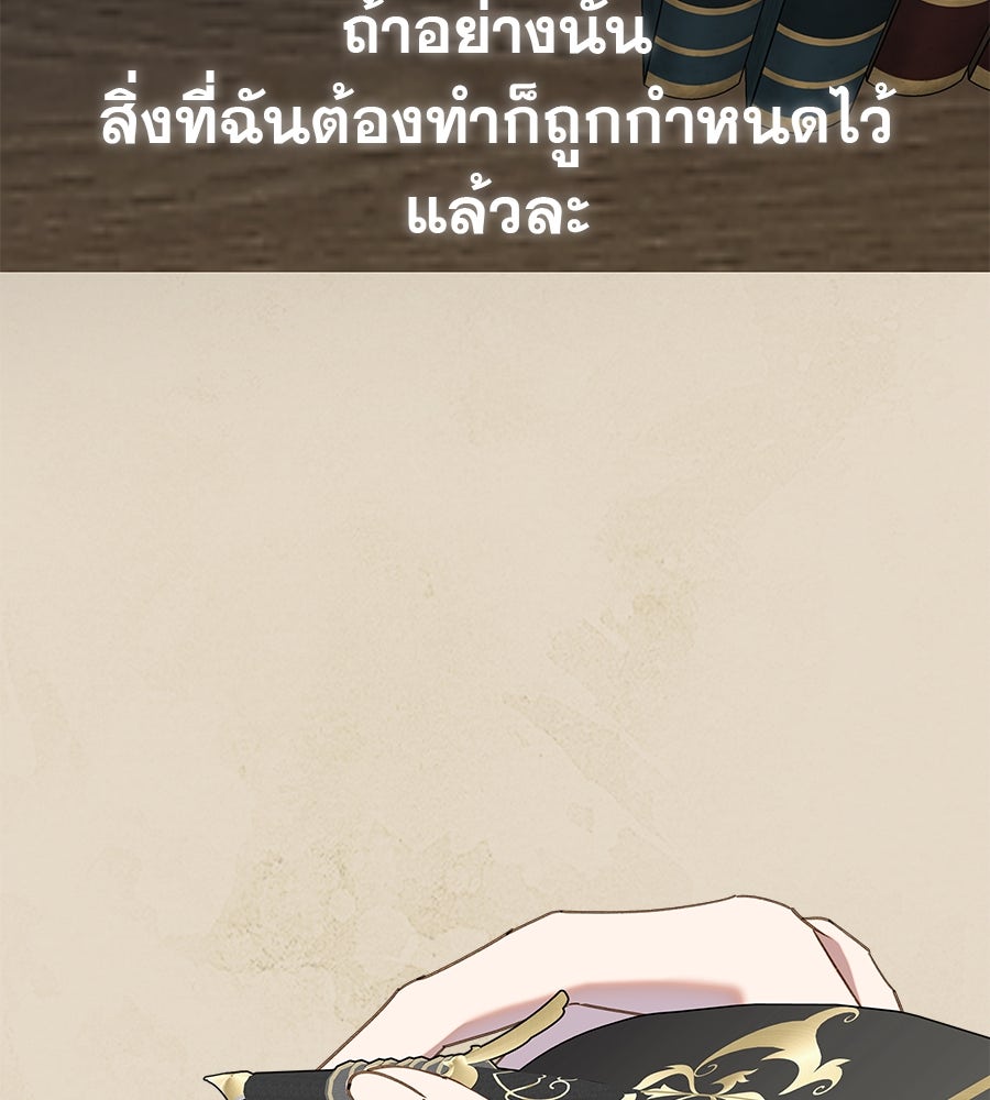 ด่างพร้อยที่ร้อยรัก - หน้า 96