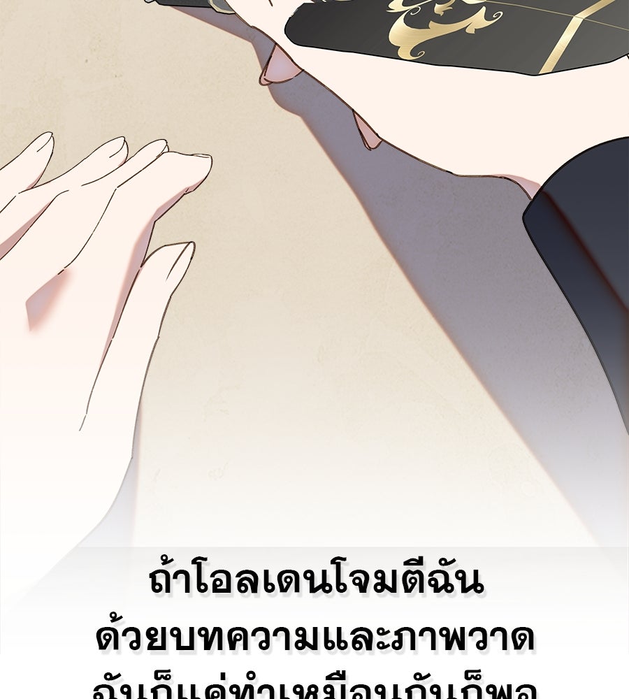 ด่างพร้อยที่ร้อยรัก - หน้า 97