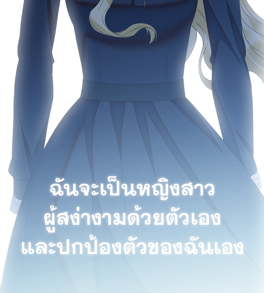 ด่างพร้อยที่ร้อยรัก - หน้า 99