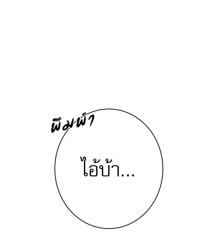ด่างพร้อยที่ร้อยรัก - หน้า 112